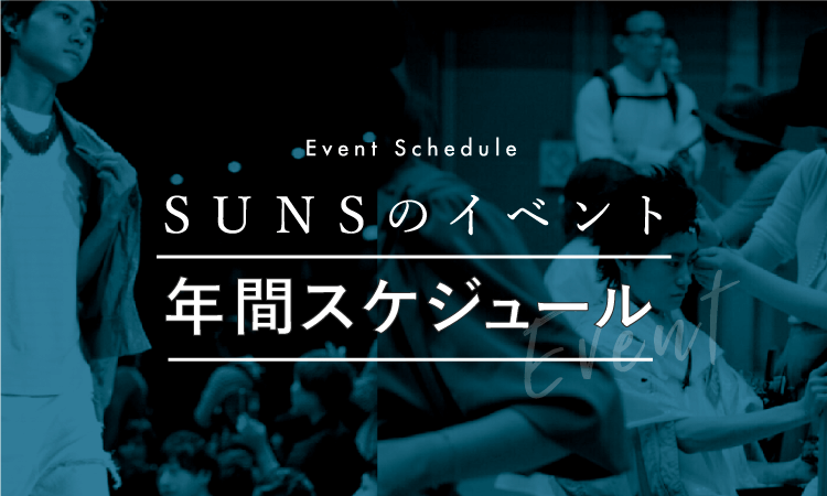 Event ScheduleSUNSのイベント年間スケジュールEvent